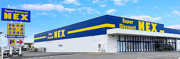 NEX西庄店(約820m)