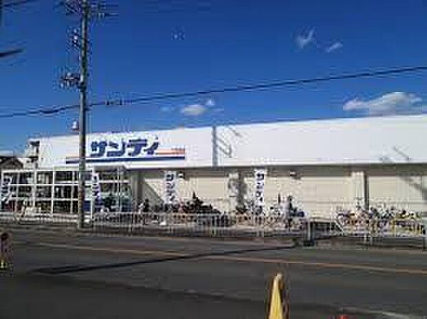 サンディ八尾木店(約1,000m)