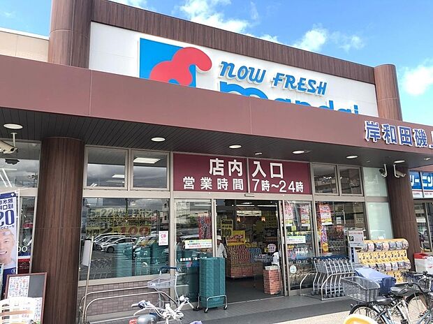 万代岸和田磯上店(約440m)