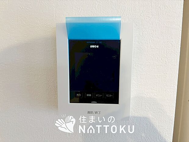 【TVモニター付インターホン】来訪者を画像と音声で確認できる、防犯性に優れた安心のシステム。
スッキリしたデザインで、誰でも簡単に操作できます。