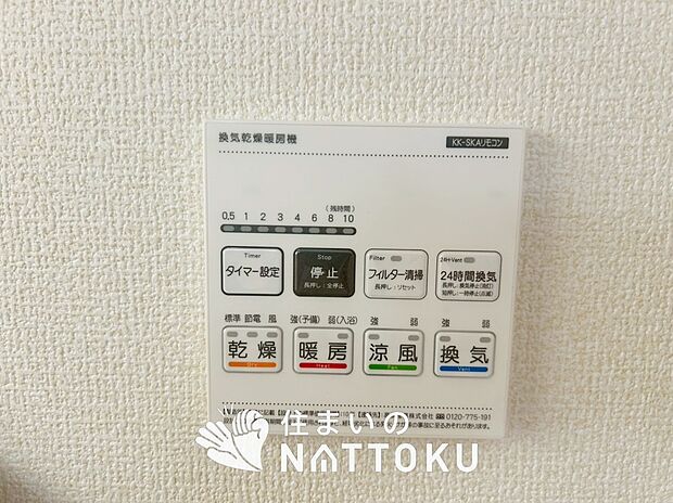 【電気式浴室暖房換気乾燥機リモコン】見やすいボタン配置で換気・暖房・乾燥・涼風が簡単操作可能です。