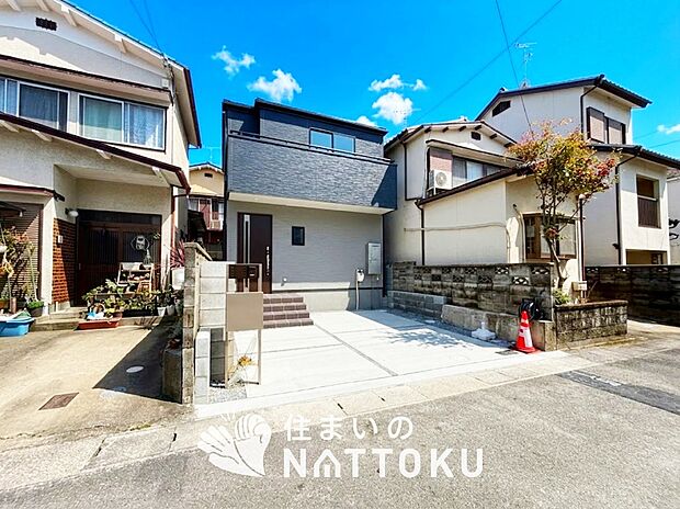 【現地写真(前道含む外観)】軽くて火災に強い屋根材を採用し、地震時の建物への負担や揺れを軽減しています。