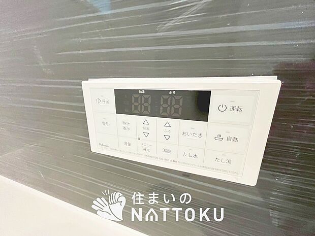 【給湯器リモコン】温度調整機能はもちろん、見やすいボタン配置でお湯はり・追い炊きが簡単操作可能です。