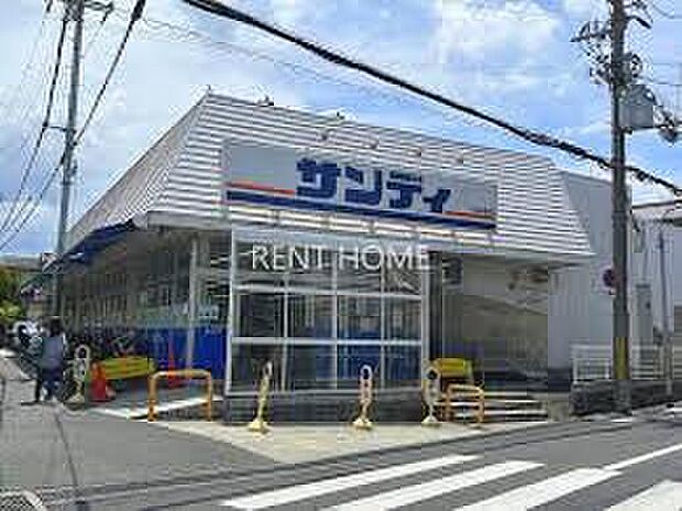 サンディ羽曳野高鷲店(約130m)