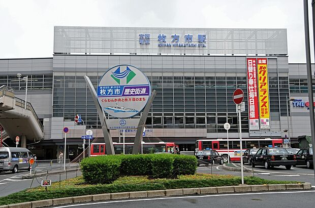 京阪本線「枚方市駅」(約3,600m)