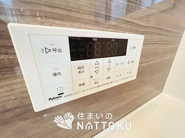 【給湯器リモコン】温度調整機能はもちろん、見やすいボタン配置でお湯はり・追い炊きが簡単操作可能です。