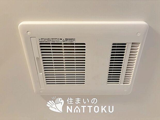 【浴室暖房換気乾燥機】入浴後の水滴や湿気を排出し、カビの発生や臭いを抑制します。
雨の日の洗濯物にも効果的です。