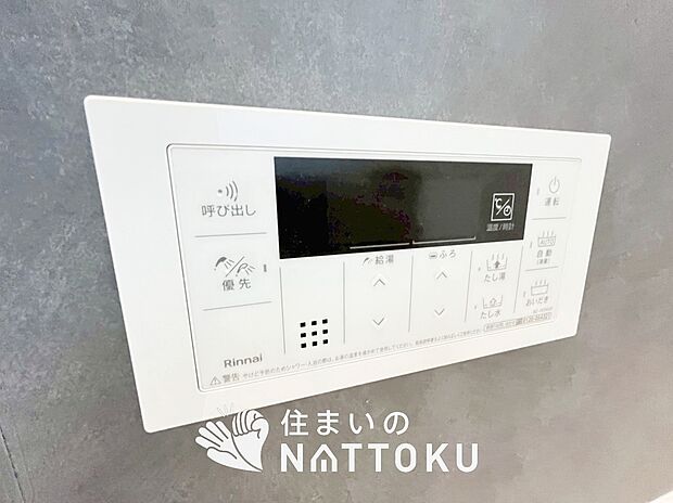 【給湯器リモコン】温度調整機能はもちろん、見やすいボタン配置でお湯はり・追い炊きが簡単操作可能です。