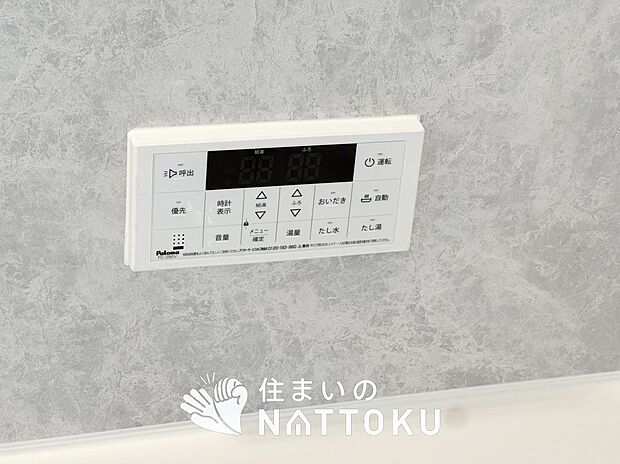 【給湯器リモコン】温度調整機能はもちろん、見やすいボタン配置でお湯はり・追い炊きが簡単操作可能です。