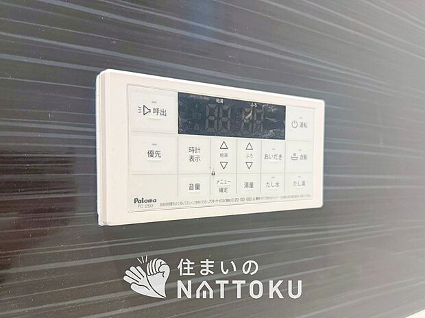 【給湯器リモコン】温度調整機能はもちろん、見やすいボタン配置でお湯はり・追い炊きが簡単操作可能です。