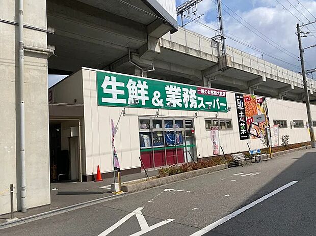 業務スーパー出来島駅前店（約1,200m）