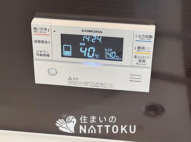 【給湯器リモコン】温度調整機能はもちろん、見やすいボタン配置でお湯はり・追い炊きが簡単操作可能です。