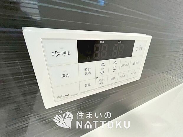 【給湯器リモコン】温度調整機能はもちろん、見やすいボタン配置でお湯はり・追い炊きが簡単操作可能です。
