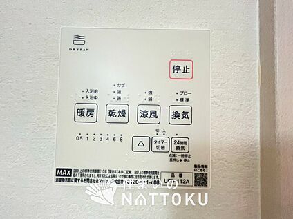 浴室暖房換気乾燥機リモコン