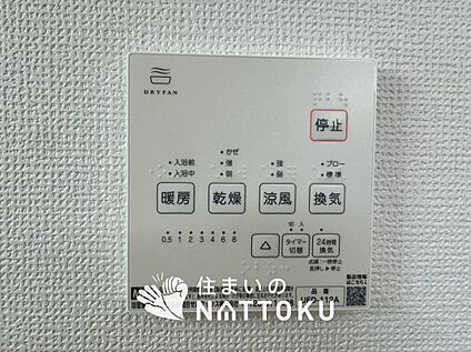 浴室暖房換気乾燥機リモコン