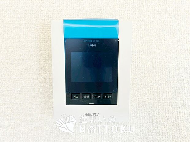 【TVモニター付インターホン】録画機能付きで、自動録画のほか、手動録画もできます。
受話、呼出音量の調整、明るさ調整が可能です。また、来訪者をズーム機能でズームアップして確認できます。