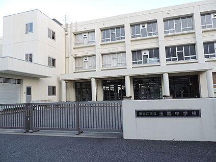 東近江市立玉園中学校 350ｍ(徒歩5分)