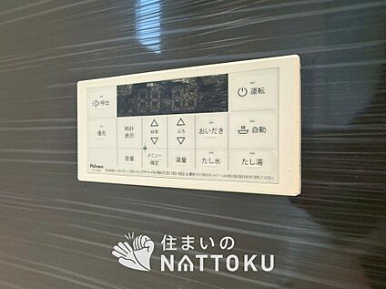 給湯器リモコン