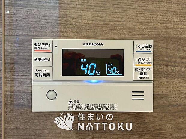 【給湯器リモコン】見やすいボタン配置でお湯はり・追い炊きが簡単操作可能です。