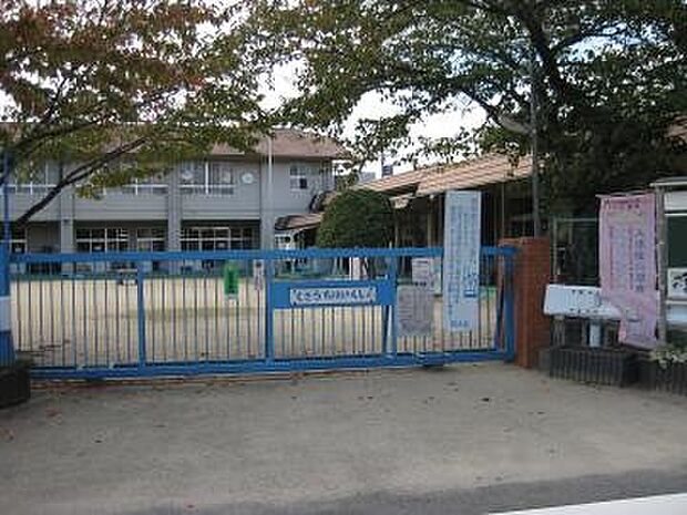 草内保育所(約400m)