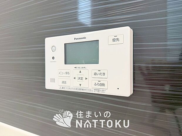 【給湯器リモコン】温度調整機能はもちろん、見やすいボタン配置でお湯はり・追い炊きが簡単操作可能です。