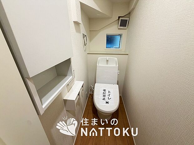 【トイレ】汚れてもサッとひと拭きでお手入れ簡単、エコ仕様の温水洗浄便座付きのトイレです。
バリアフリーにも配慮しています。