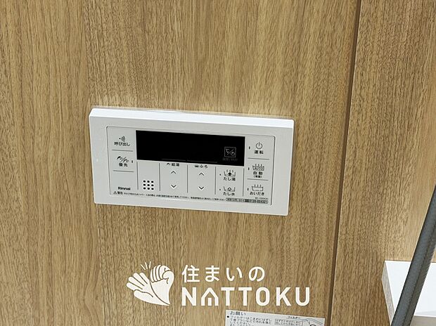 【給湯器リモコン】温度調整機能はもちろん、見やすいボタン配置でお湯はり・追い炊きが簡単操作可能です。