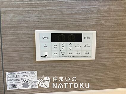 給湯器リモコン