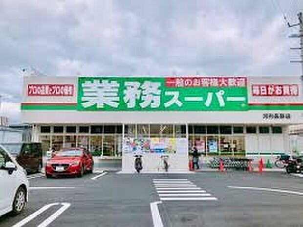 業務スーパー河内長野店(約2,200m)