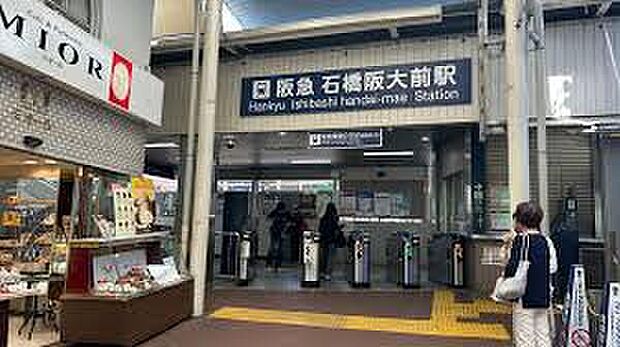 阪急宝塚線「石橋阪大前駅」(約1,100m)