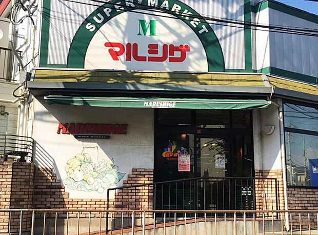 マルシゲ香里店(約1,300m)