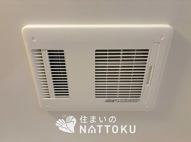 【浴室暖房換気乾燥機】入浴後の水滴や湿気を排出し、カビの発生や臭いを抑制します。
雨の日の洗濯物にも効果的です。
