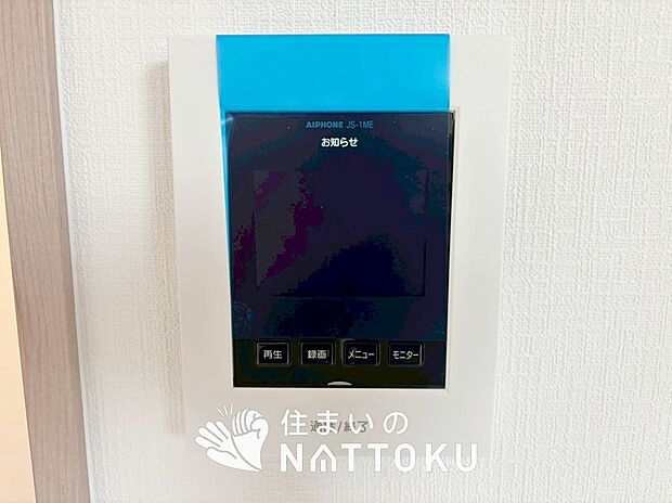 【TVモニター付インターホン】録画機能付きで、自動録画のほか、手動録画もできます。
受話、呼出音量の調整、明るさ調整が可能です。また、来訪者をズーム機能でズームアップして確認できます。
