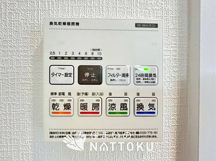 浴室暖房換気乾燥機リモコン