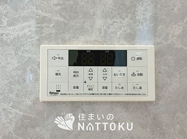 【給湯器リモコン】温度調整機能はもちろん、見やすいボタン配置でお湯はり・追い炊きが簡単操作可能です。