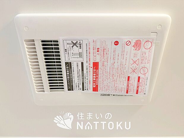 【浴室暖房換気乾燥機】入浴後の水滴や湿気を排出し、カビの発生や臭いを抑制します。
雨の日の洗濯物にも効果的です。