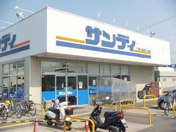 サンディ富田林川西店(約1,300m)