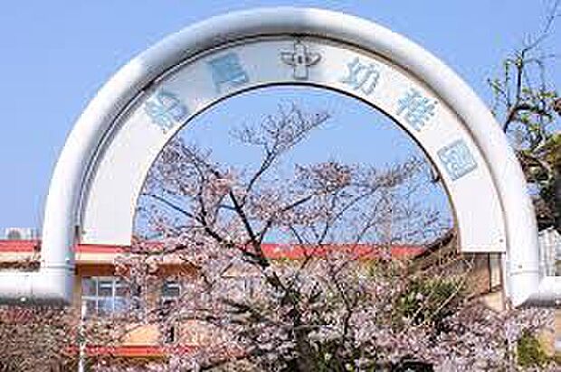 認定こども園ふなお幼稚園(約370m)