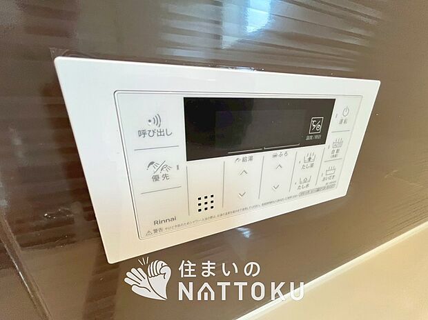 【給湯器リモコン】温度調整機能はもちろん、見やすいボタン配置でお湯はり・追い炊きが簡単操作可能です。
