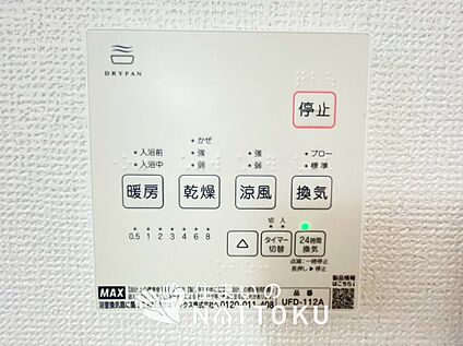 浴室暖房換気乾燥機リモコン	 