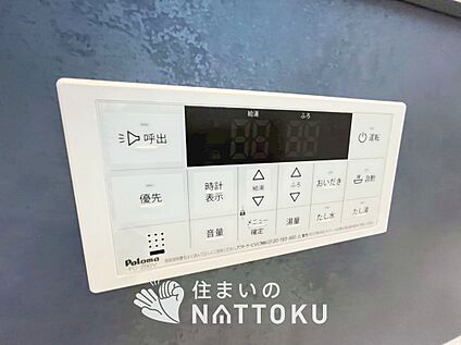 給湯器 リモコン	 