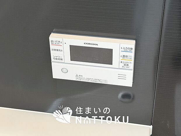 【給湯器リモコン】温度調整機能はもちろん、見やすいボタン配置でお湯はり・追い炊きが簡単操作可能です。