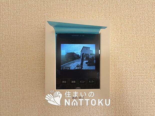 【TVモニター付インターホン】録画機能付きで、自動録画のほか、手動録画もできます。
受話、呼出音量の調整、明るさ調整が可能です。また、来訪者をズーム機能でズームアップして確認できます。
