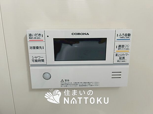 【給湯器リモコン】温度調整機能はもちろん、見やすいボタン配置でお湯はり・追い炊きが簡単操作可能です。
