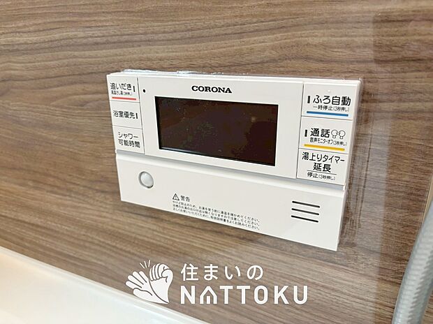 【給湯器リモコン】見やすいボタン配置でお湯はり・追い炊きが簡単操作可能です。