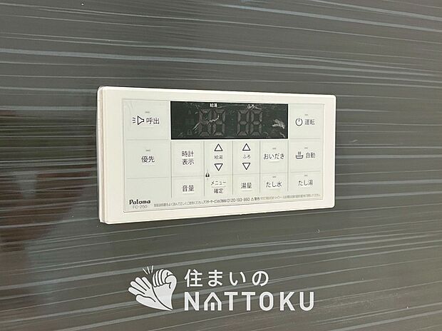 【給湯器リモコン】温度調整機能はもちろん、見やすいボタン配置でお湯はり・追い炊きが簡単操作可能です。