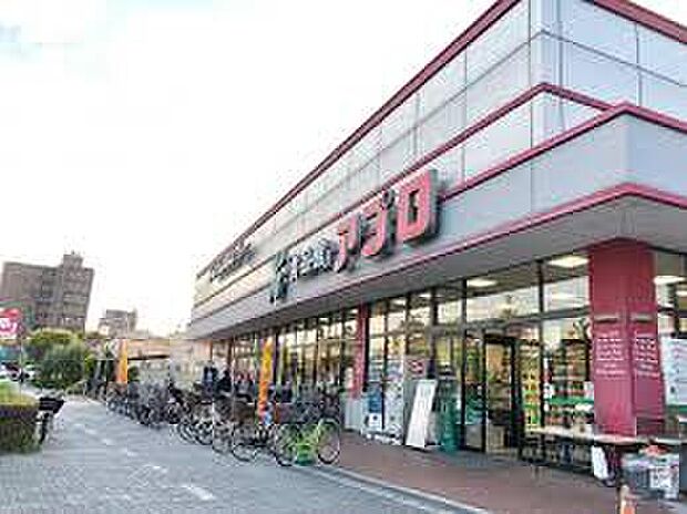 食品館アプロ鶴見店（約1,200m）
