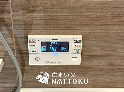 給湯器リモコン
