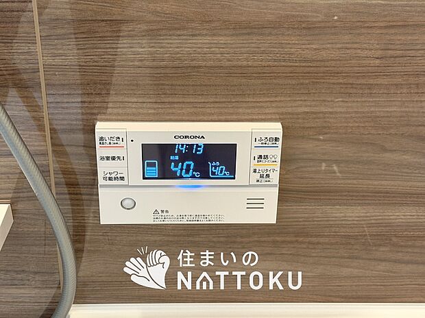 【給湯器リモコン】見やすいボタン配置でお湯はり・追い炊きが簡単操作可能です。