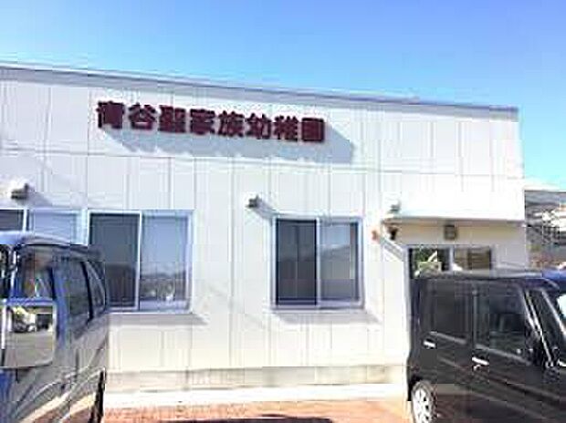 青谷聖家族幼稚園（約540m）